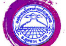 รายงานการรับจ่ายเงินประจำปีงบประมาณ 2567